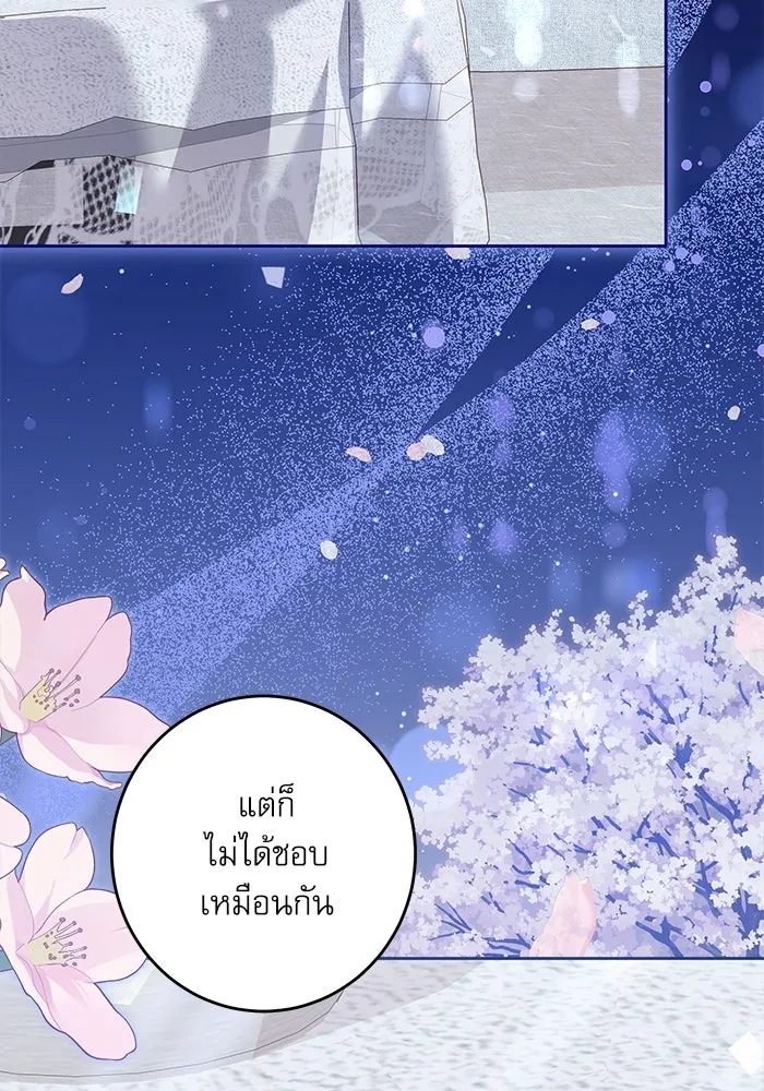 ครอบครัวตัวร้ายปล่อยฉันไปเถอะ ตอนที่ 37 รูปที่ 31