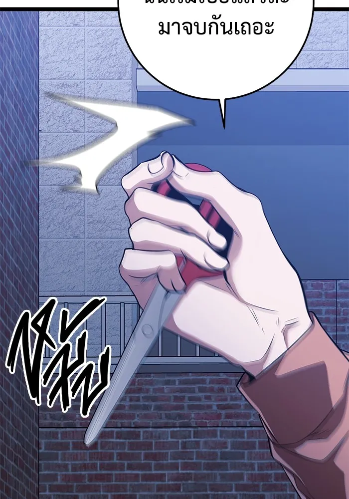 ราชินีนักบู๊ ตอนที่ 26 รูปที่ 2