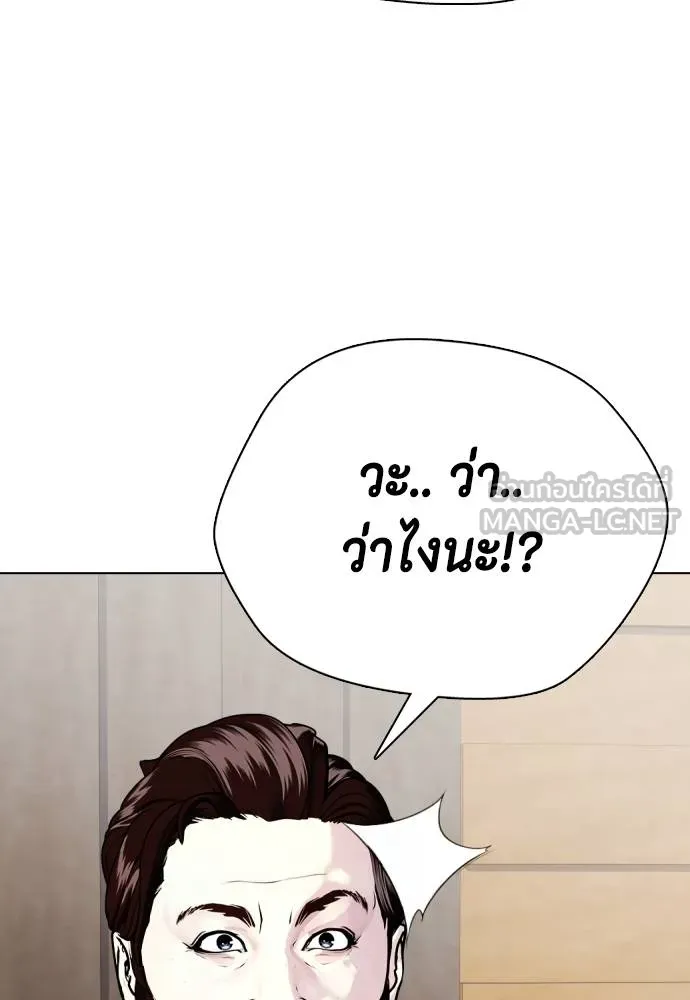 หมาหัวเน่า ตอนที่ 115 รูปที่ 89