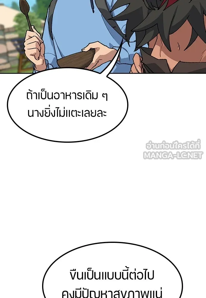 ตั้งแคมป์ฮีลใจในต่างโลก ตอนที่ 72 รูปที่ 39