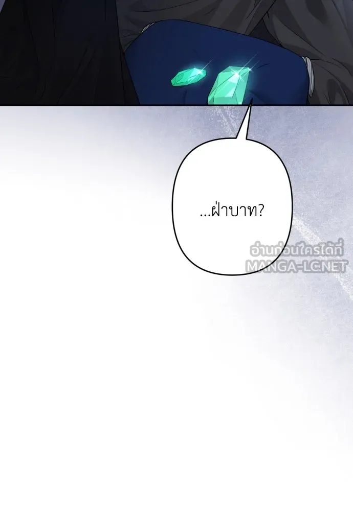 เลดี้มินต์ ตอนที่ 84 รูปที่ 33