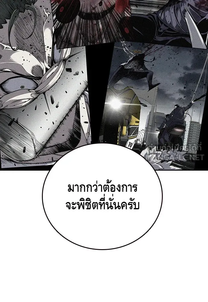King Game ตอนที่ 20 ทำไมท่าทีตอบรับเป็นงี้ รูปที่ 114