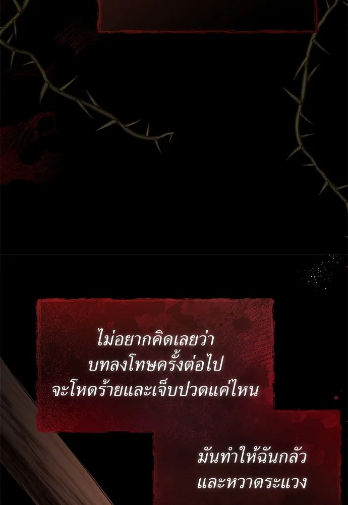 สาวใช้อย่างฉัน ขอเลือกหันหลังให้นาย ตอนที่ 4 รูปที่ 58