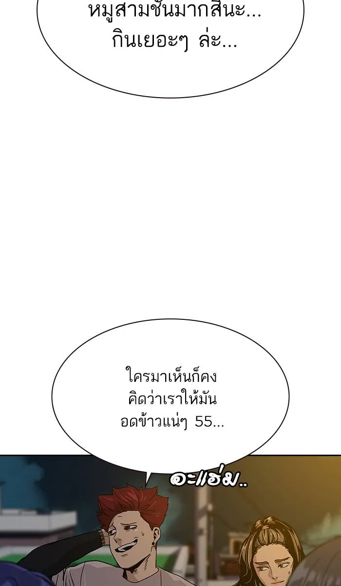 To not die ตอนที่ 8 รูปที่ 58