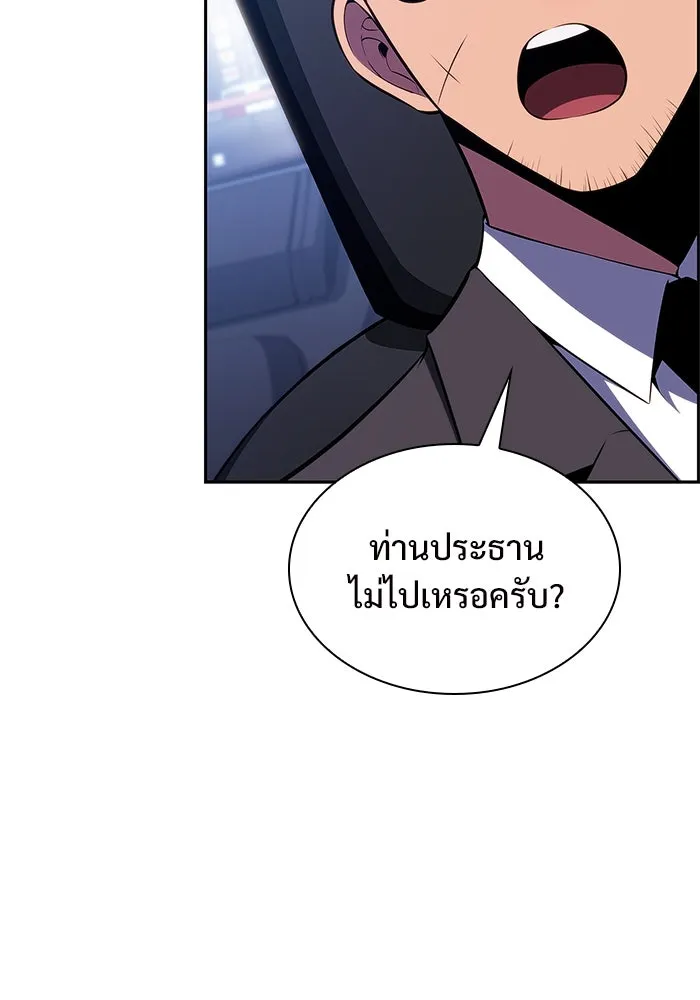 ผู้เล่นหน้าใหม่เลเวลแมกซ์ ตอนที่ 168 การปิดจบที่เหมาะสม รูปที่ 130