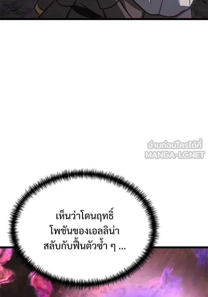 อัศวินดำล่าท้าเวลา ตอนที่ 106 รูปที่ 30