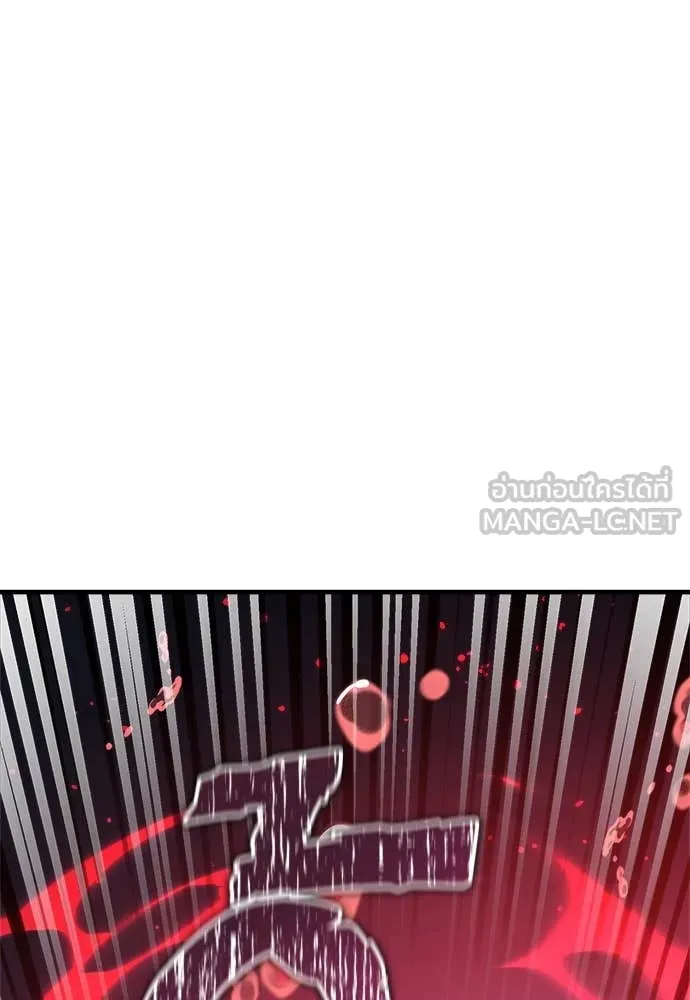 ผู้พิทักษ์เถื่อน ตอนที่ 15 รูปที่ 60