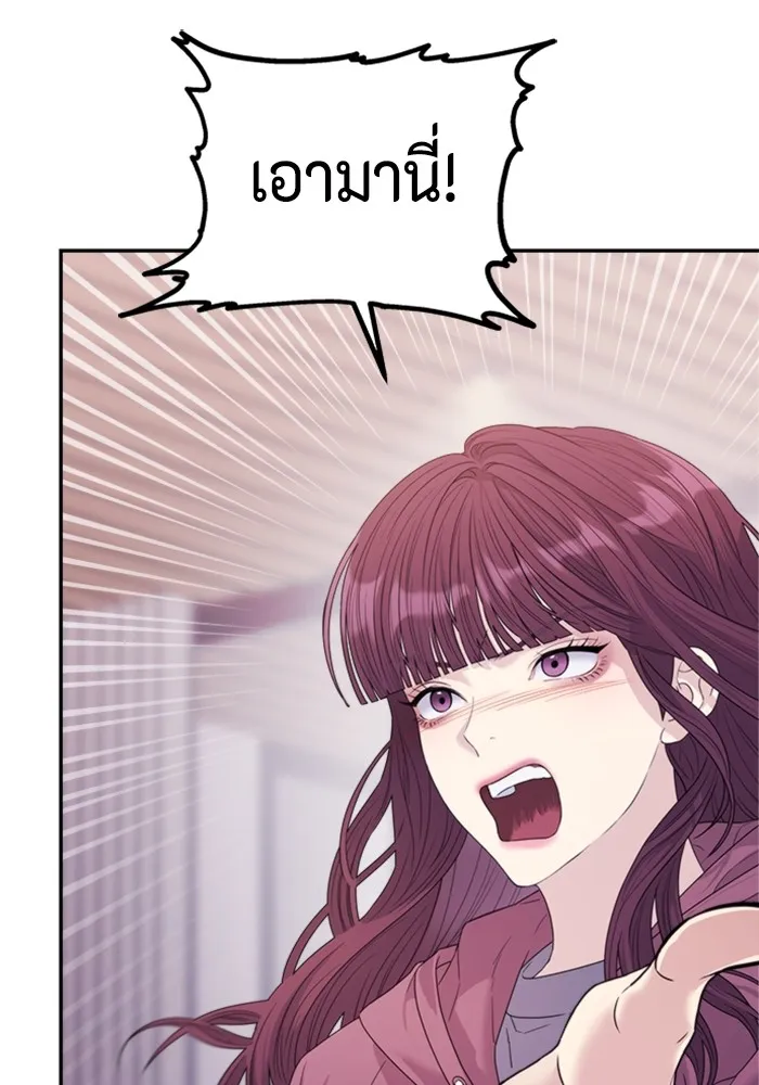 Couple Breaker ตอนที่ 51 รูปที่ 100