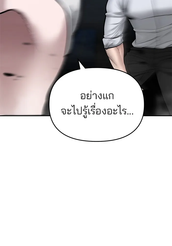 เลวฟาดเลว ตอนที่ 67 รูปที่ 167