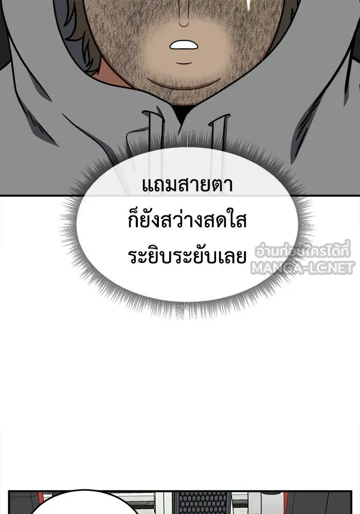 ช่วยเปลี่ยนฉันที ตอนที่ 211. ซีซัน 2 แบคซูยง 3 รูปที่ 96