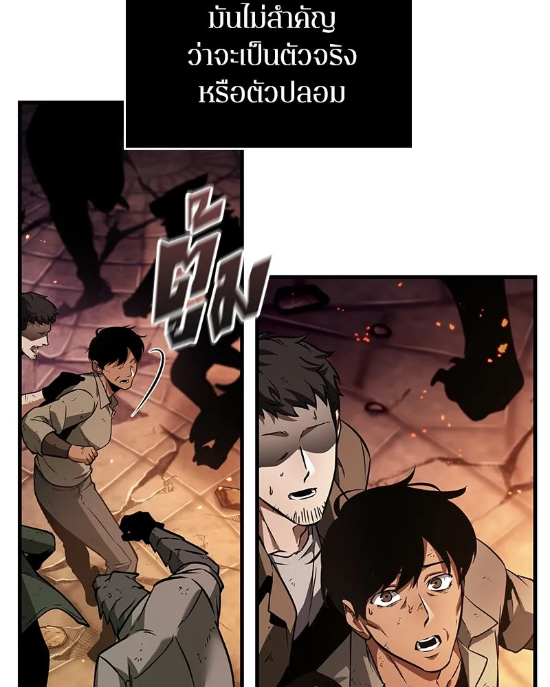 Omniscient Reader อ่านชะตาวันสิ้นโลก ตอนที่ 41 นักปฏิวัติตัวจริง (5) รูปที่ 61