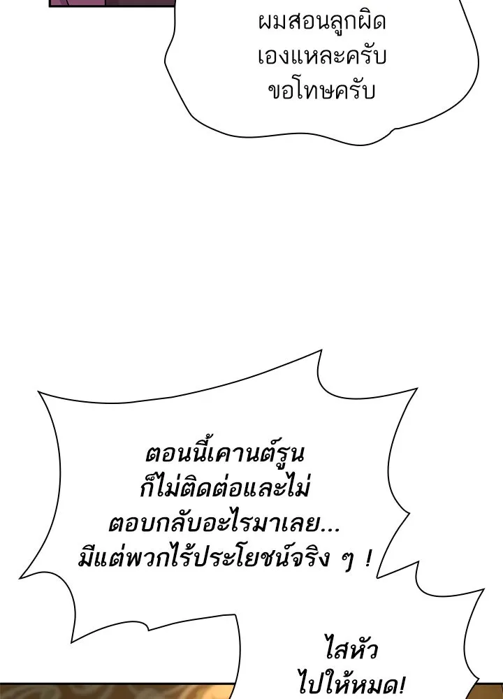 อดีตภรรยาของพระเอกหนุ่มจอมคลั่งรัก ตอนที่ 41 รูปที่ 112