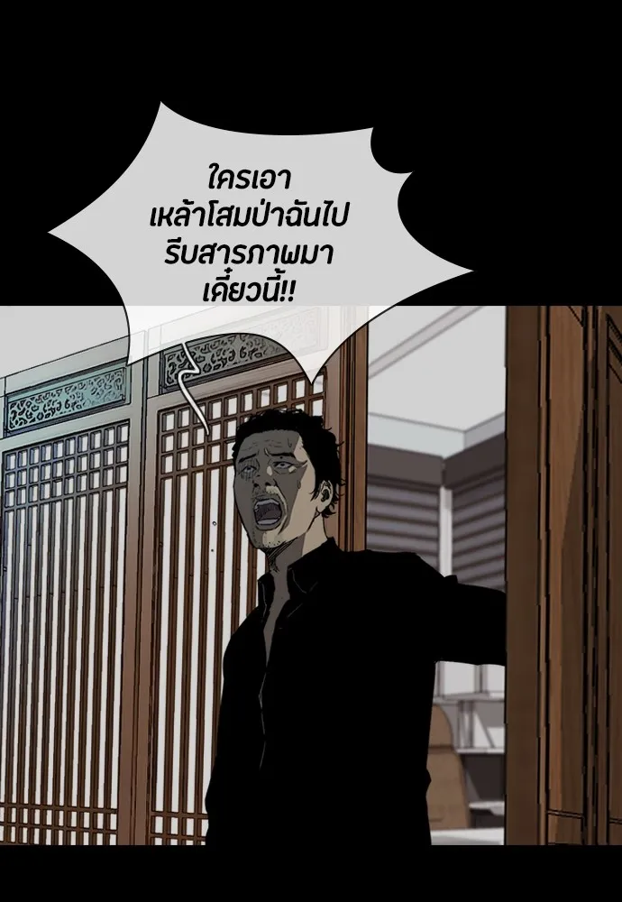 ปั่นสู้ฝันbrWind Breaker ตอนที่ 91 รูปที่ 62