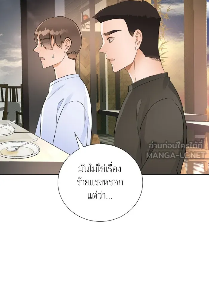 2nd Love หนุ่มเฮ้วสาวbrเปรี้ยวรักเดียวโด ตอนที่ 35 รูปที่ 48