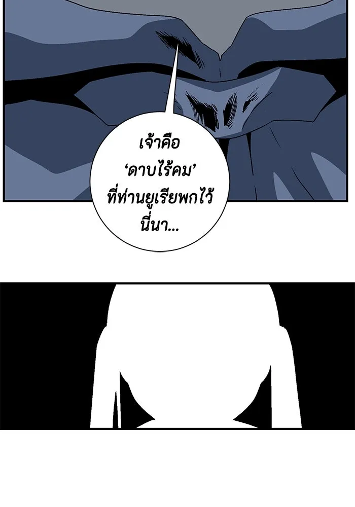 หนึ่งก้าวสู่เจ้ามาร ตอนที่ 30 ไล่ล่า (3) รูปที่ 65