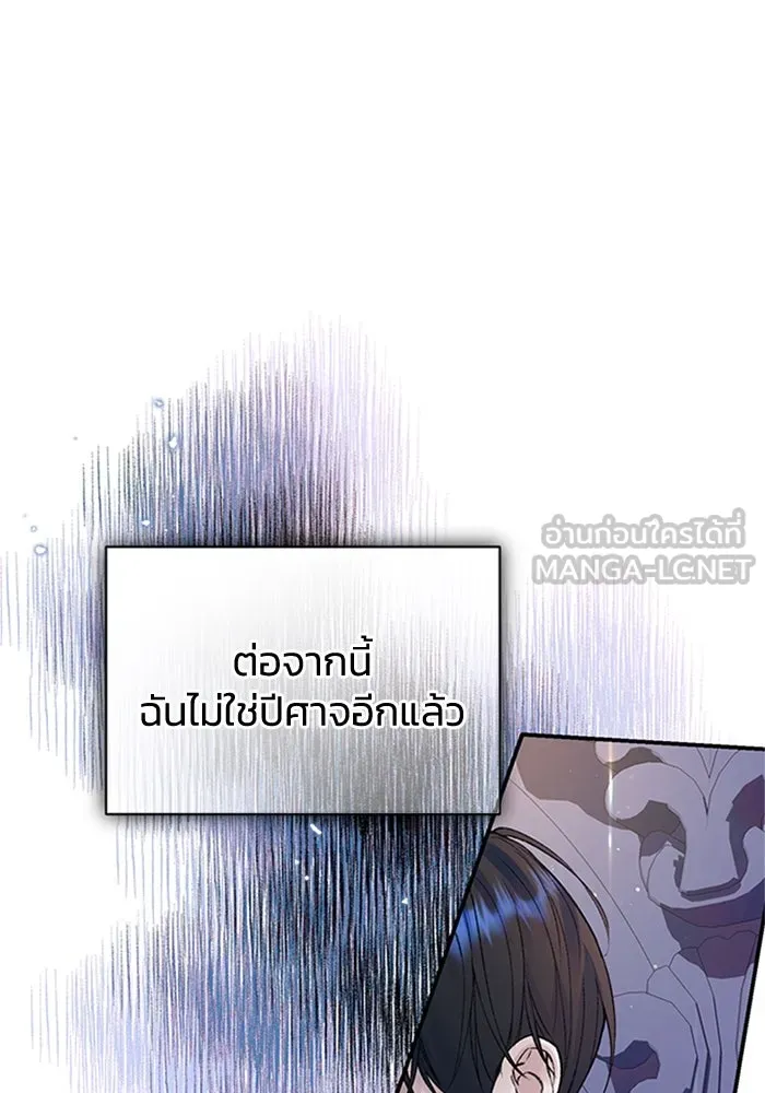 ไหนบอกว่าฉันใกล้ตาย ตอนที่ 66 รูปที่ 57