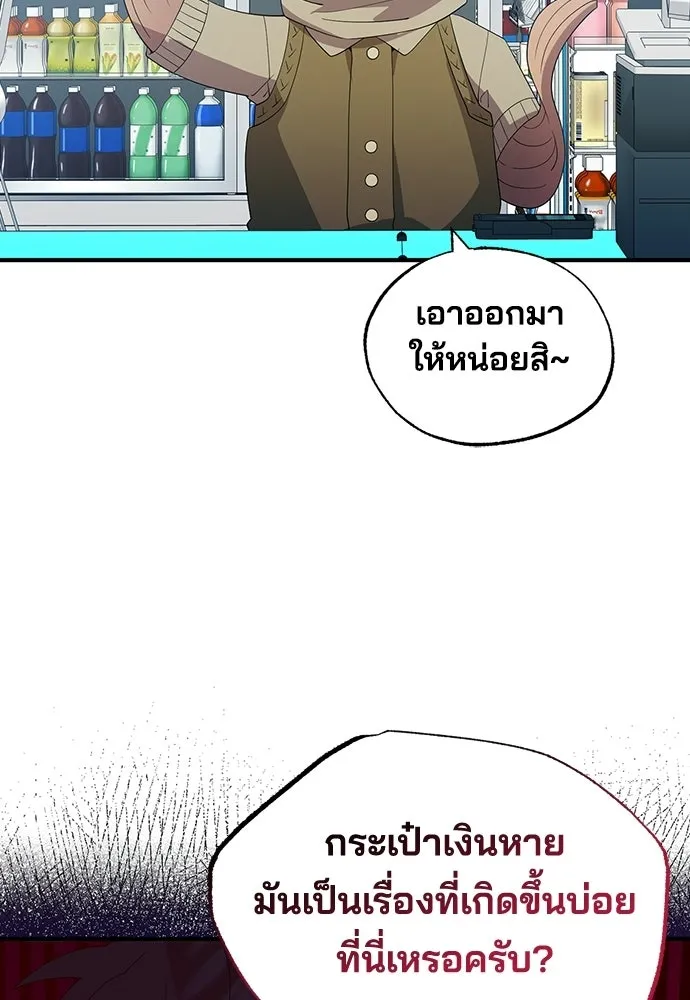ร้านสะดวกซื้อต่างโลก ตอนที่ 50 รูปที่ 11