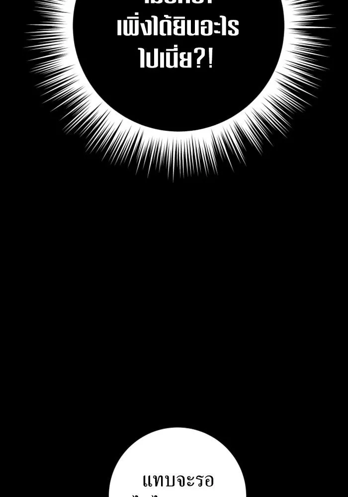 ชิงชีวิตพลิกลิขิตชะตา ตอนที่ 133. แผนการร่วมมือ รูปที่ 167