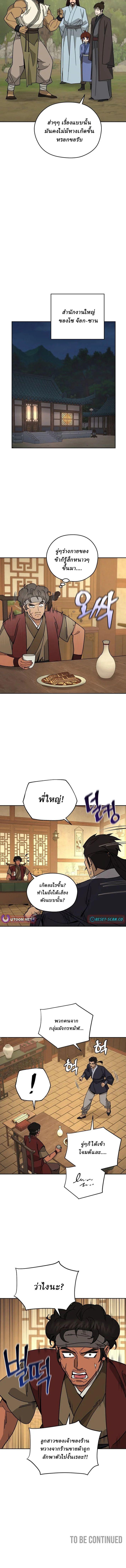 Manga-lc-com อ่านมังงะ อ่านการ์ตูน ออนไลน์ ฟรี Murim’s Youngest Miracle Demon Doctor ตอนที่ 1 2 3 4 5 6 7 8 9 10 11 12 13 14 ฟรี ไม่มีโฆษณา Manga-lc - อ่าน มังงะ อ่าน การ์ตูน ออนไลน์ อ่านมังงะ ฟรี