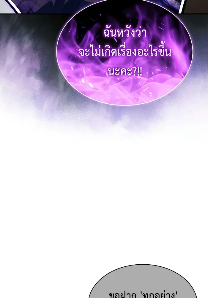 ลูกชายคนเล็กของดยุกคือมือสังหาร ตอนที่ 112 รูปที่ 107