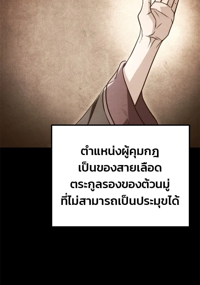 ดาบแห่งจักรพรรดิ ตอนที่ 27 รูปที่ 118