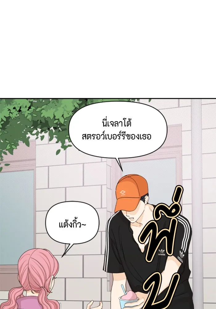 จริง ๆ แล้ว โอบารัมน่ะ… ตอนที่ 70 รูปที่ 13