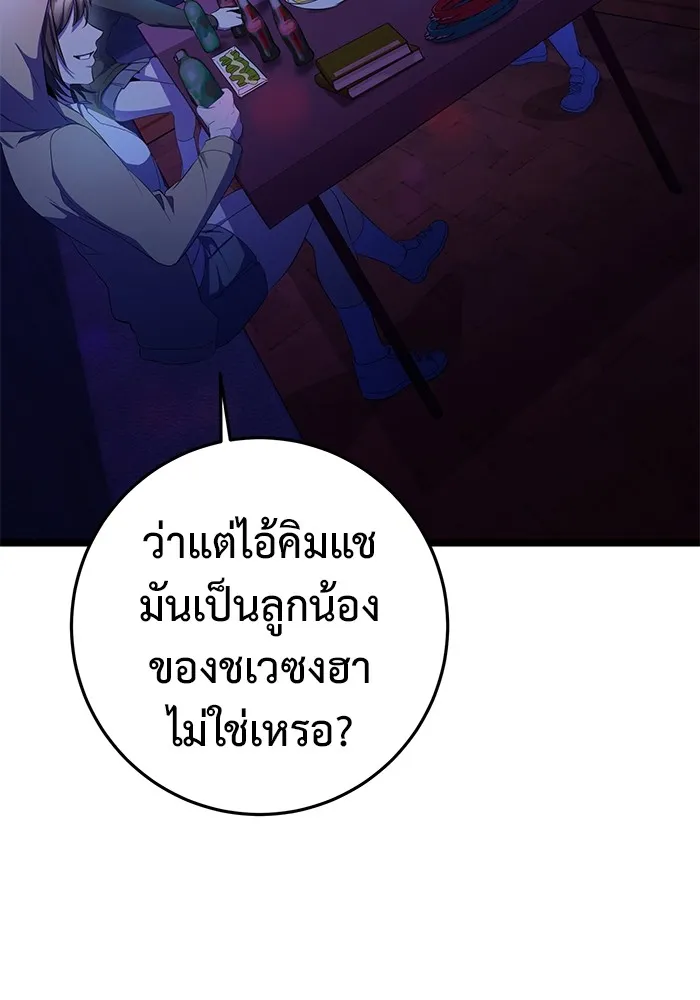 ราชินีนักบู๊ ตอนที่ 8 รูปที่ 125