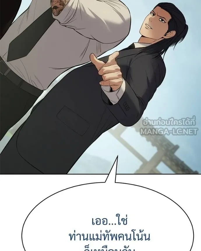 Baek XX ตอนที่ 114 รูปที่ 129