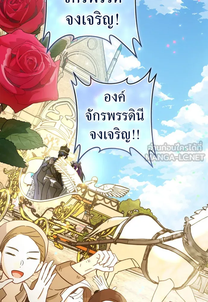 ชิงชีวิตพลิกลิขิตชะตา ตอนที่ 221. ก้าวไปข้างหน้ายังอนาคต รูปที่ 99