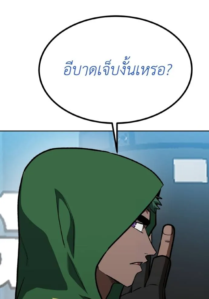 ราชาแห่งอ็อกทากอน ตอนที่ 128 รูปที่ 103