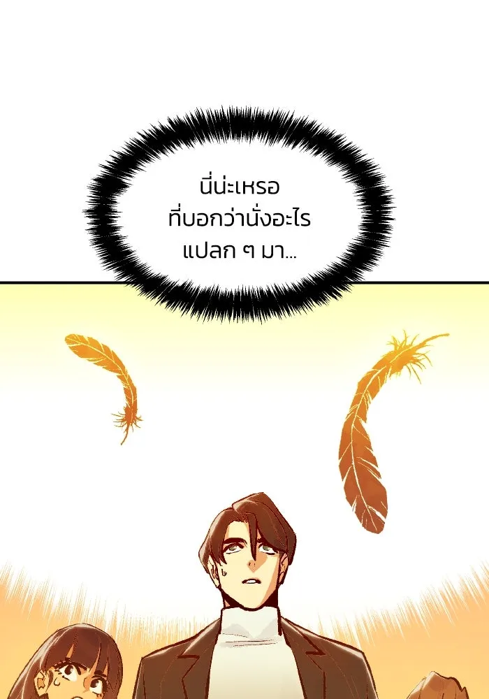 The Lone Necromancer ตอนที่ 75 รูปที่ 139