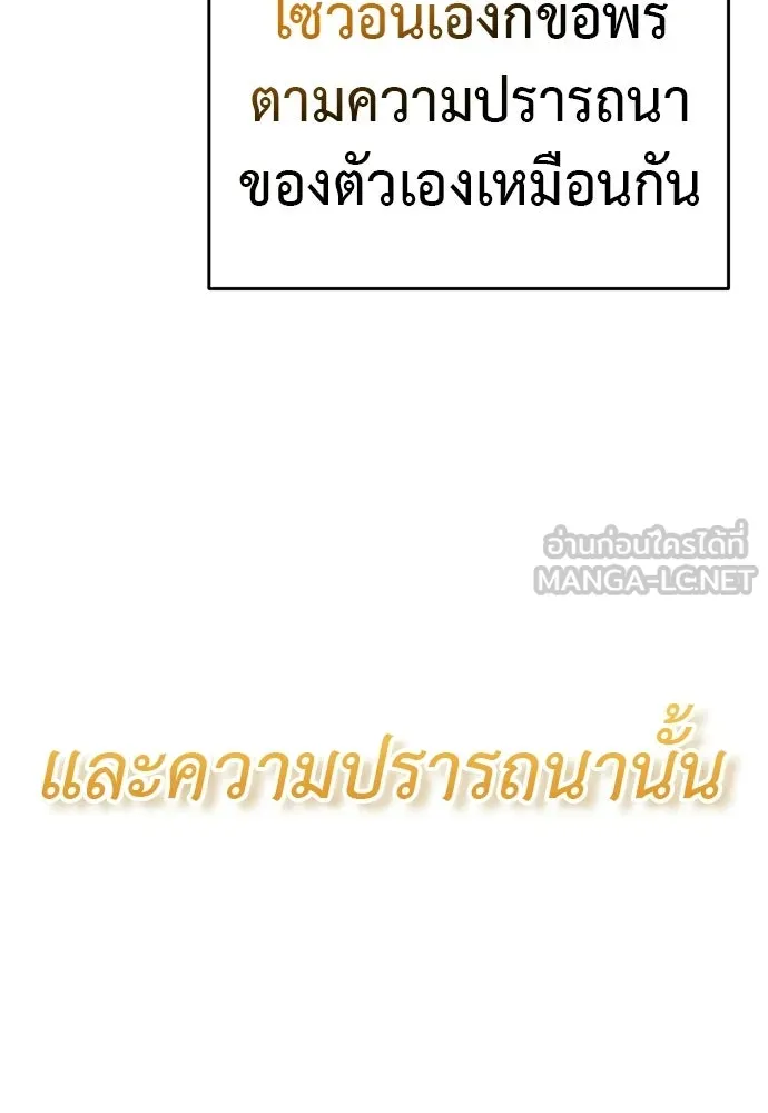 ยมราชลงทัณฑ์ ตอนที่ 139 รูปที่ 114