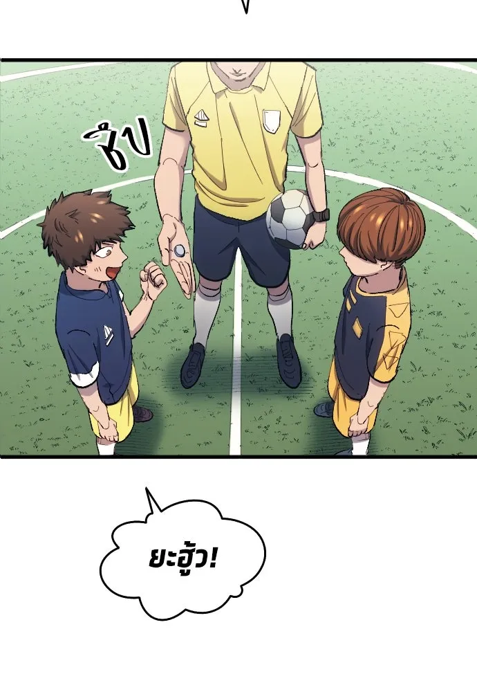 นักเตะแข้งสวรรค์ ตอนที่ 9 รูปที่ 58