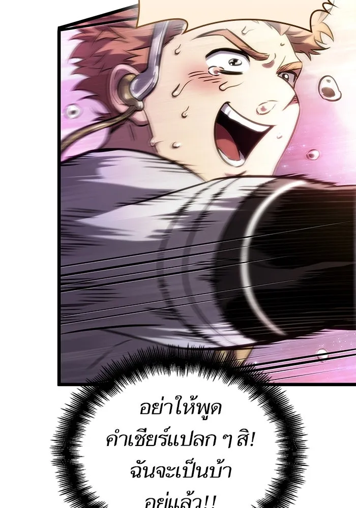 หลังวันสิ้นโลก ตอนที่ 134 รูปที่ 67