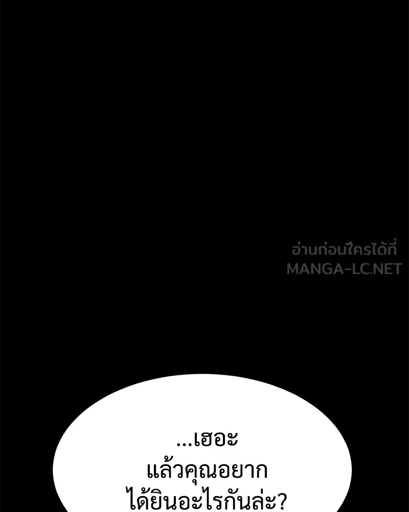 แบคXX ตอนที่ 49 รูปที่ 153