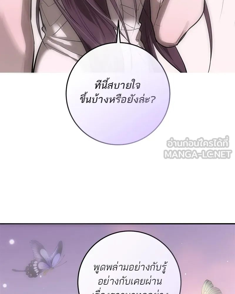 ตำนานเทพธิดาตกสวรรค์ ตอนที่ 84 รูปที่ 15