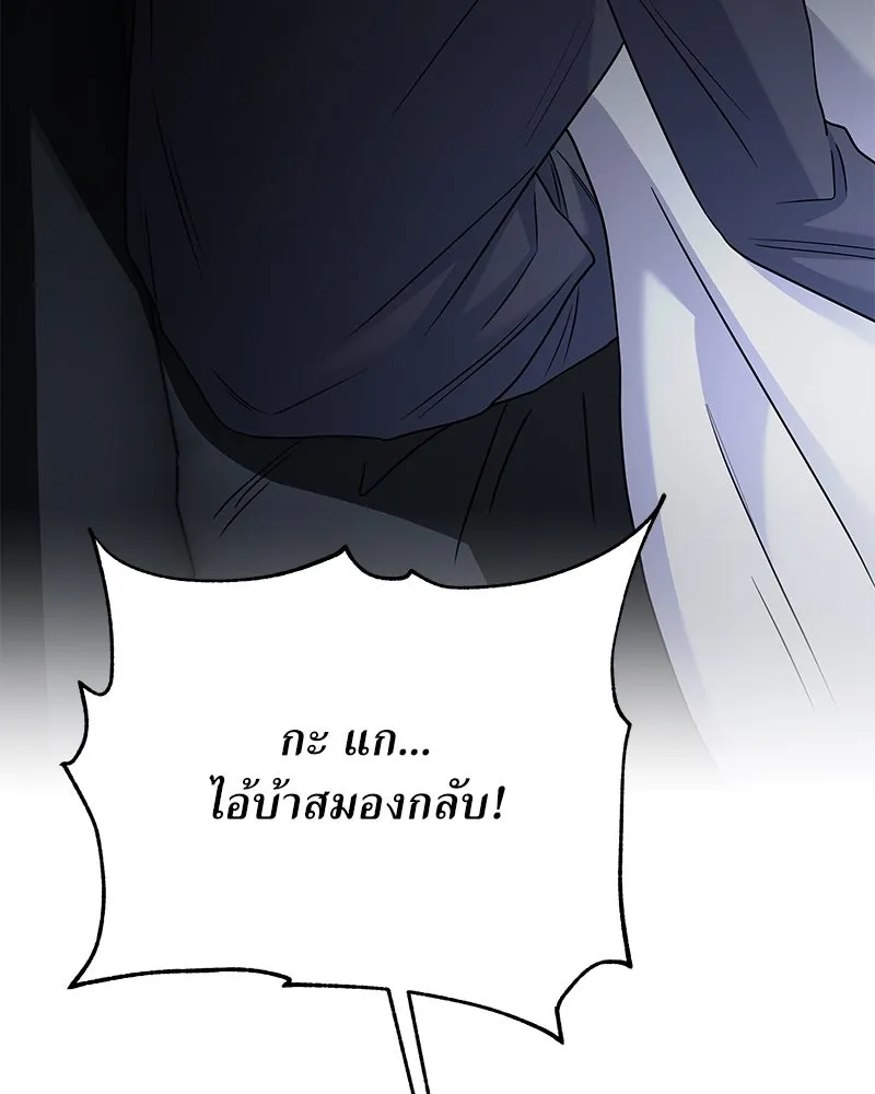 แด่ความเกลียดชัง ตอนที่ 47 รูปที่ 16