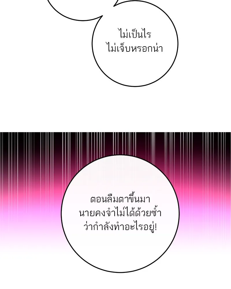 ตำนานเทพธิดาตกสวรรค์ ตอนที่ 8 รูปที่ 16