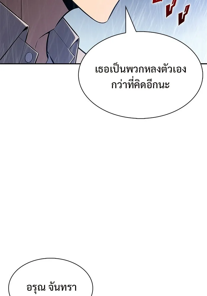 ผู้เล่นหน้าใหม่เลเวลแมกซ์ ตอนที่ 259 ผู้ปกครองมหาสมุทร (3) รูปที่ 68