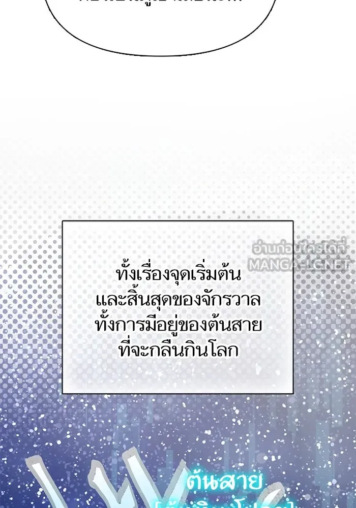 My S-Class Hunters ตอนที่ 103 นกฟ้า รูปที่ 9