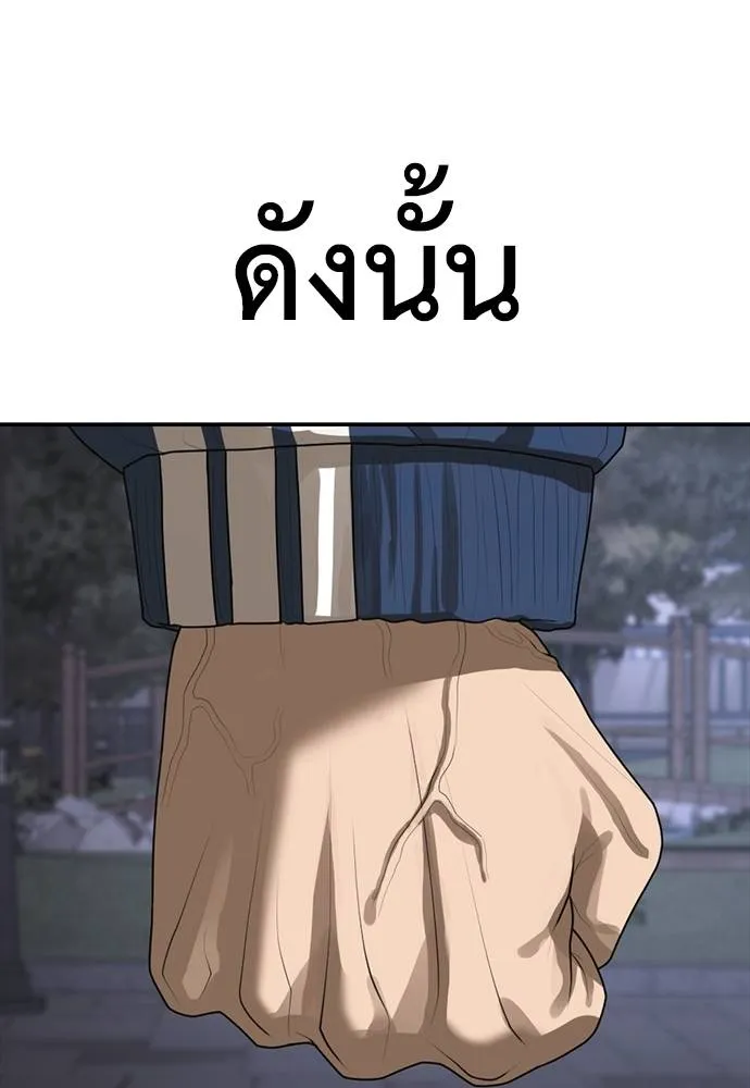 Y2K ตอนที่ 53 รูปที่ 151