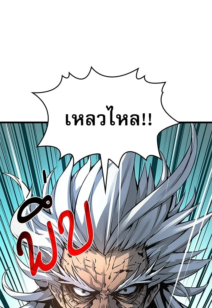 ลับลางลวง ตอนที่ 101 ราชาอสรพิษ (3) รูปที่ 37