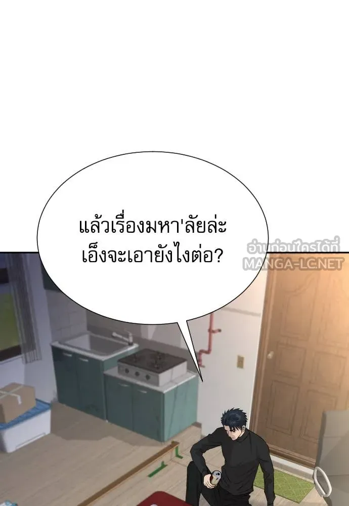 หลานอัจฉริยะ ตอนที่ 58 รูปที่ 6