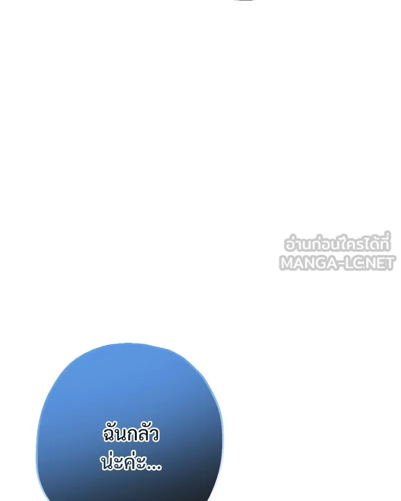 อนาคตพบรัก ตอนที่ 8 รูปที่ 30