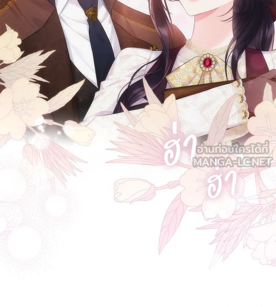 บาสเตียน ตอนที่ 52 รูปที่ 69