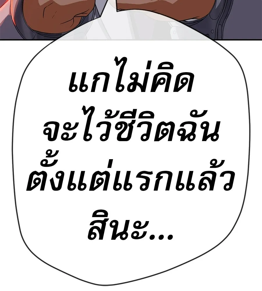 คอลเซ็นเตอร์เปลี่ยนชีวิต ตอนที่ 71 ต้องเลือก รูปที่ 191