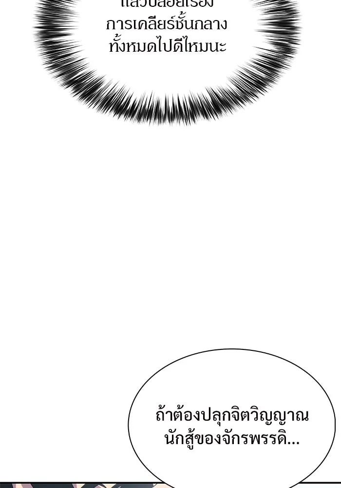 ผู้เล่นหน้าใหม่เลเวลแมกซ์ ตอนที่ 154 เทพชั้นสูง รูปที่ 152