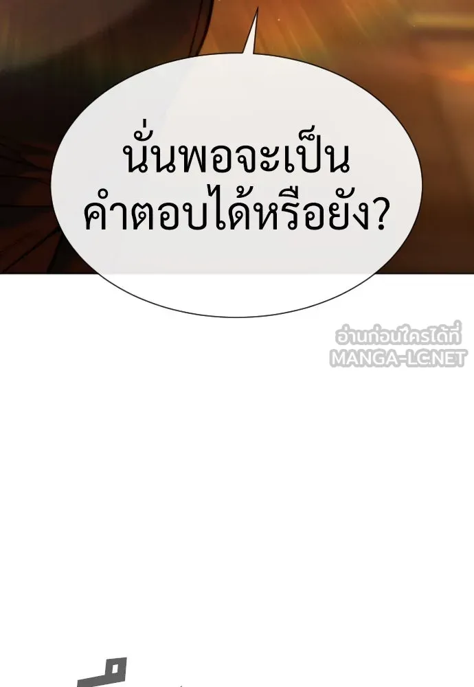 นักฆ่าย้อนวัย ตอนที่ 44 รูปที่ 123