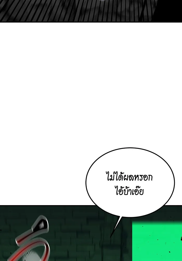 แยกร่าง ล่าอัตโนมัติ ตอนที่ 89 การต่อสู้ครั้งสุดท้าย รูปที่ 110