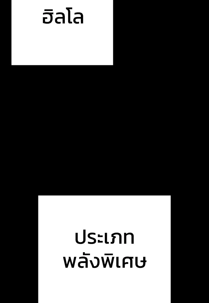 เพชฌฆาตลงทัณฑ์ ตอนที่ 34 รูปที่ 68